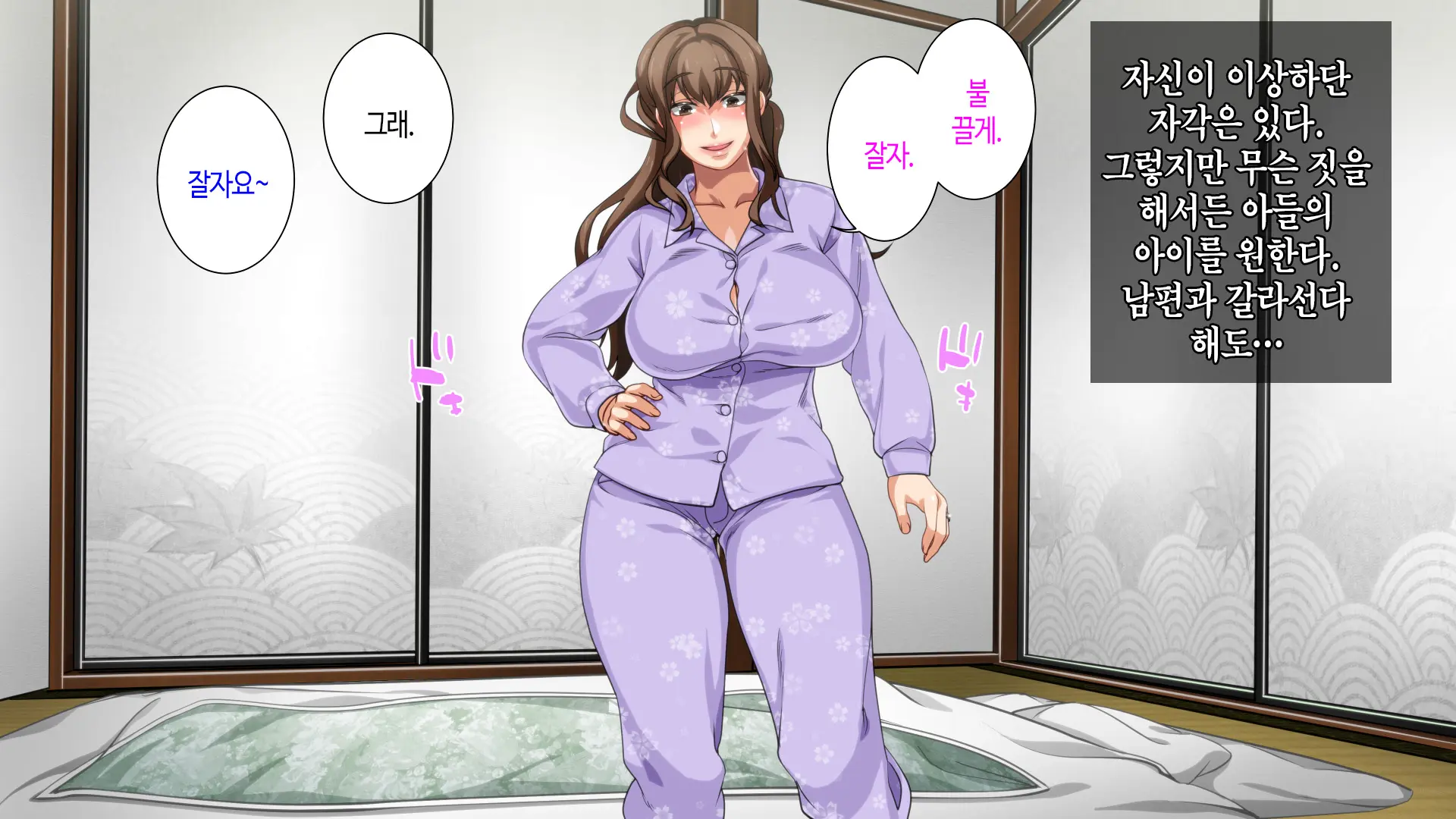 Hahaoya Ni Yoru Fudeoroshi Ga Gimuka Sareta Sekai | 어머니에 의한 딱지 떼주기가 의무화된 세계